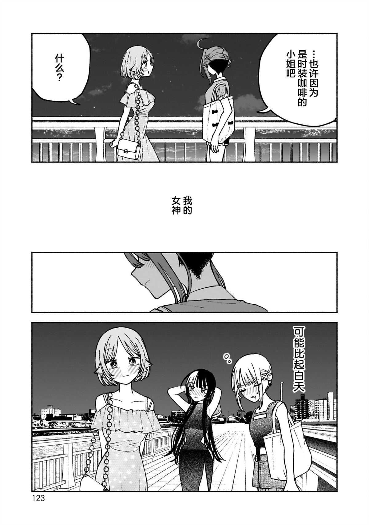 第11话23