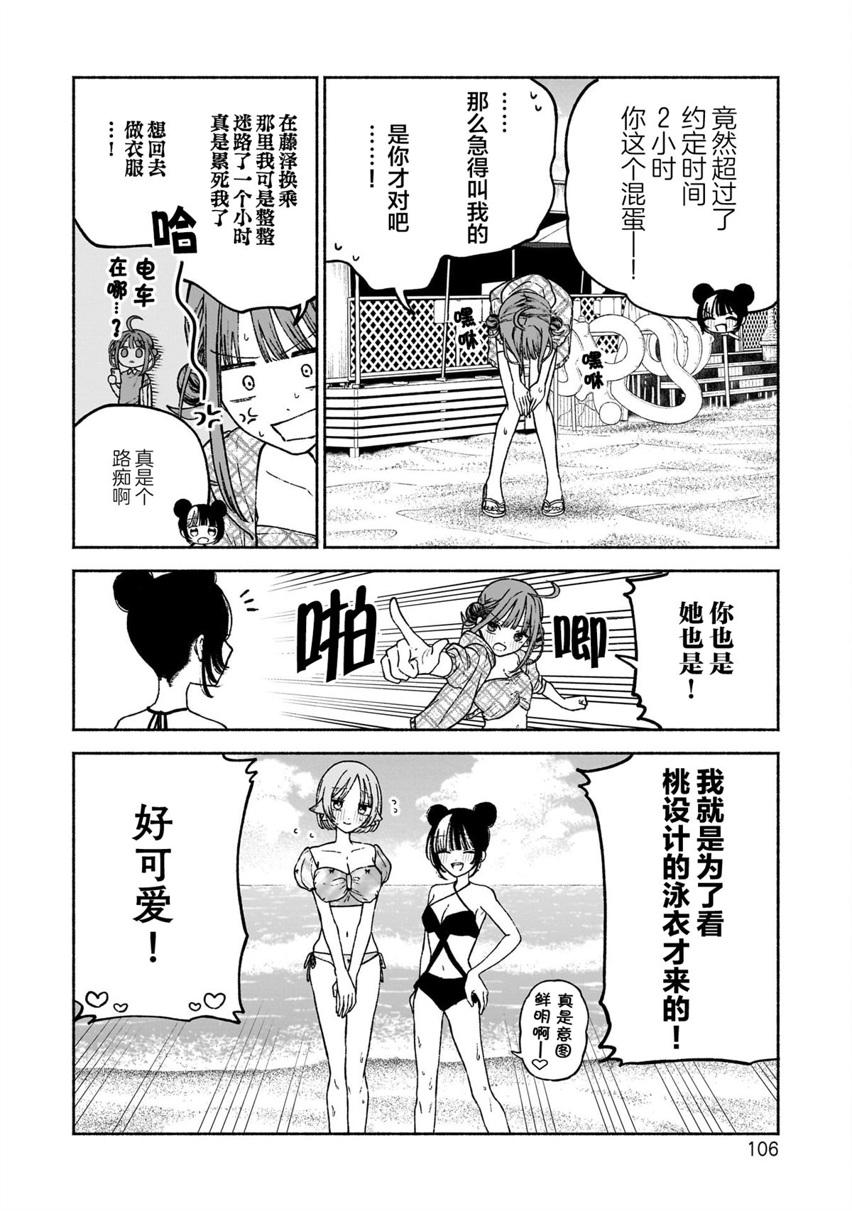 第11话6
