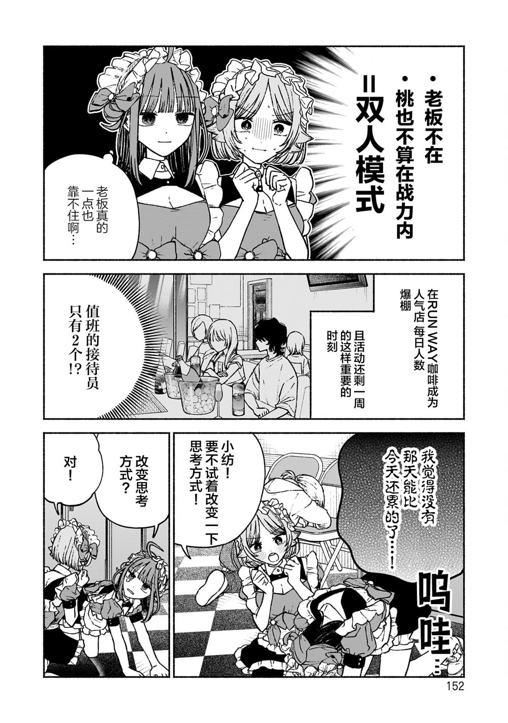 第13话3