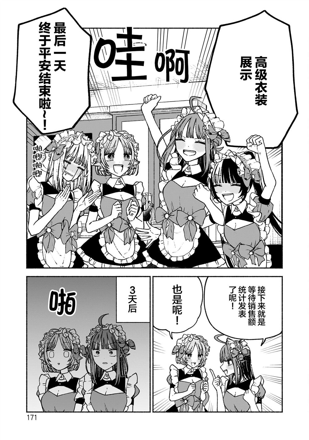 第13话22
