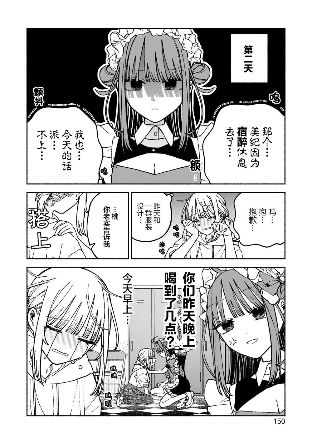 第13话1