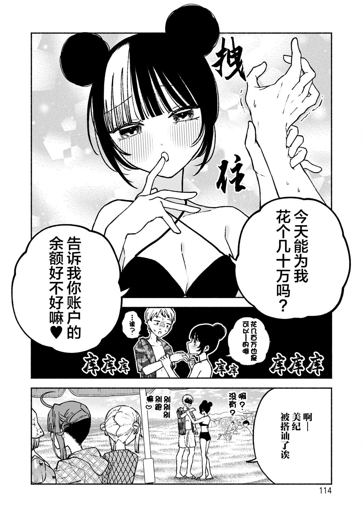 第11话14