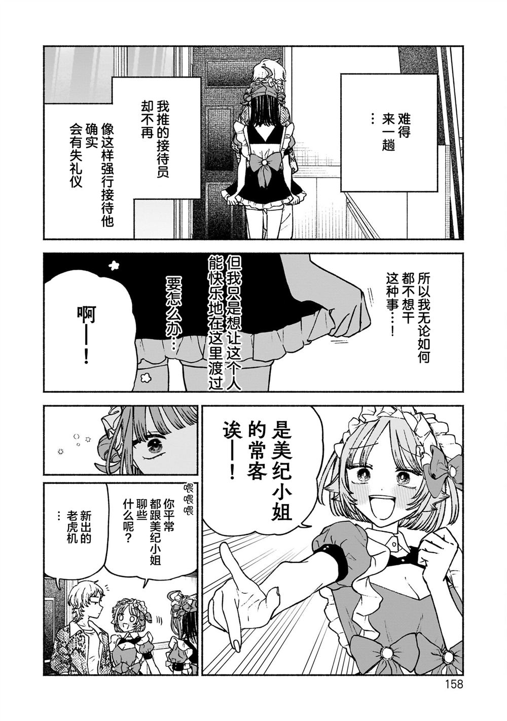 第13话9