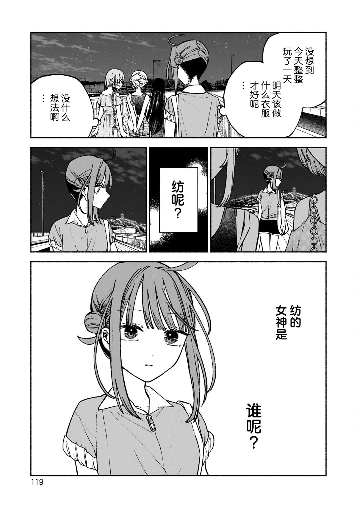 第11话19