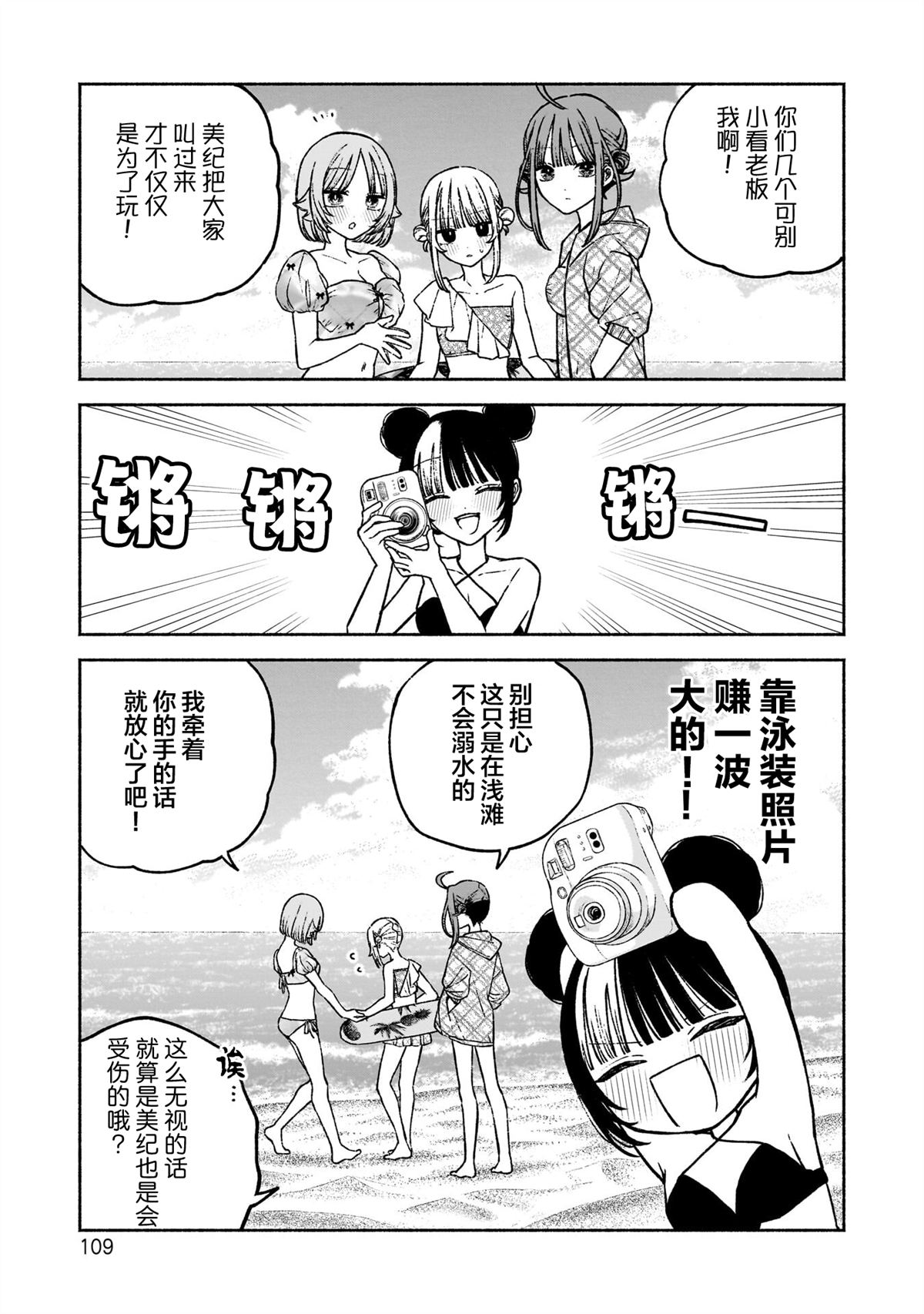 第11话9