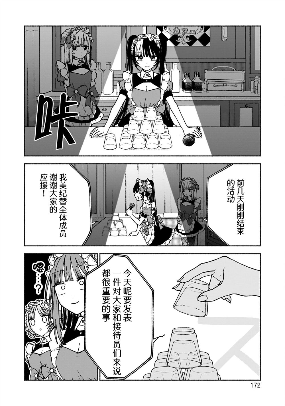 第13话23