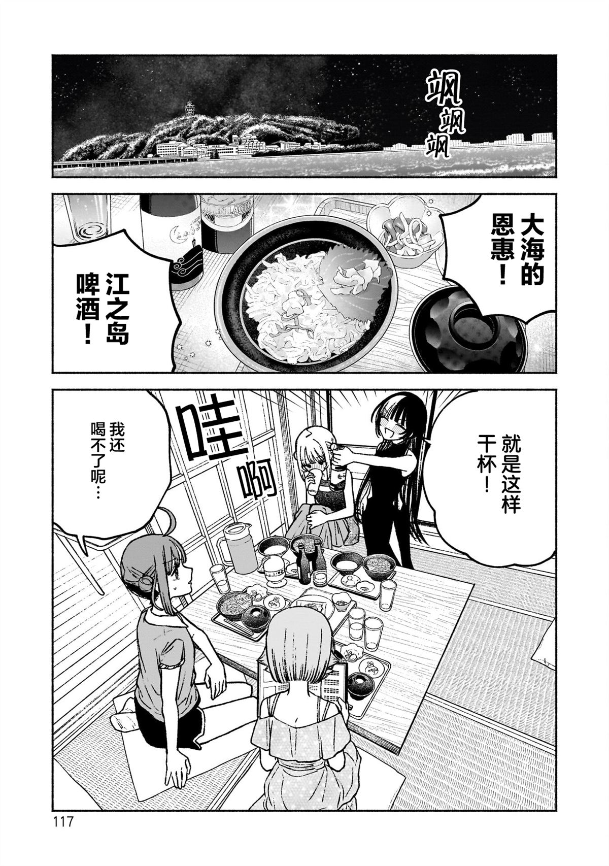 第11话17