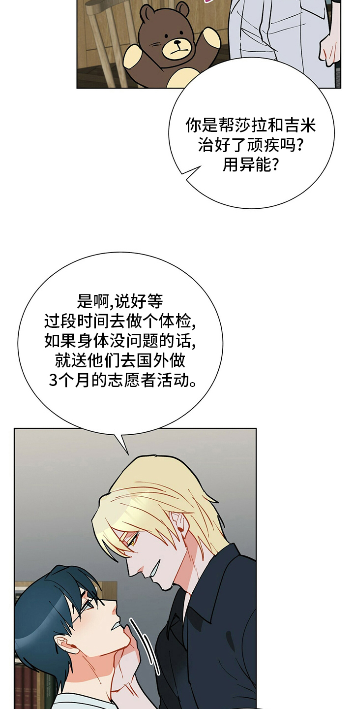 第112话2