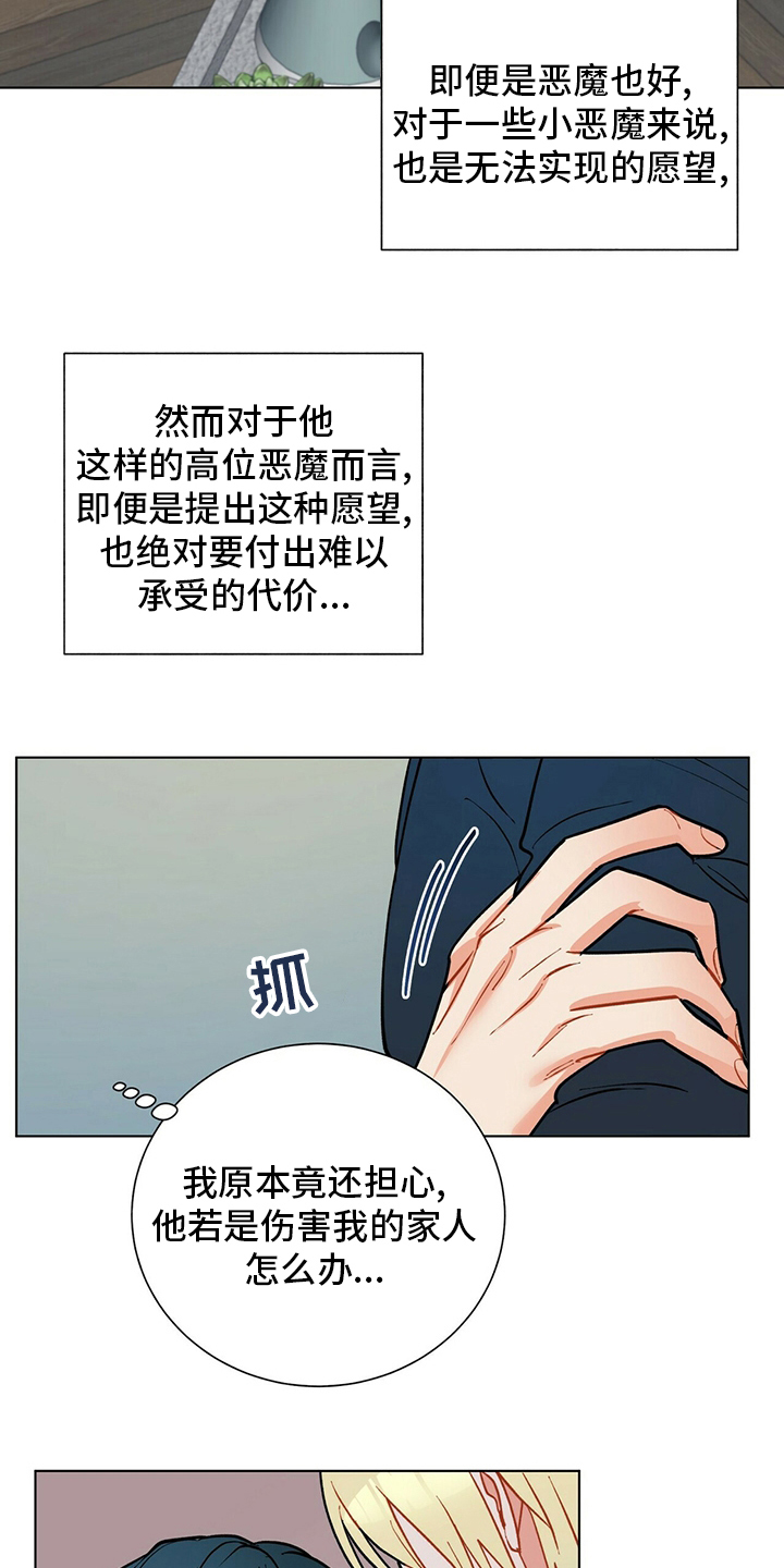 第112话5