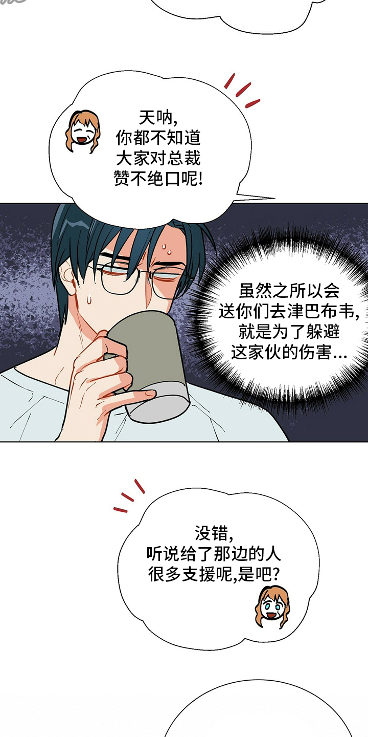 第111话5