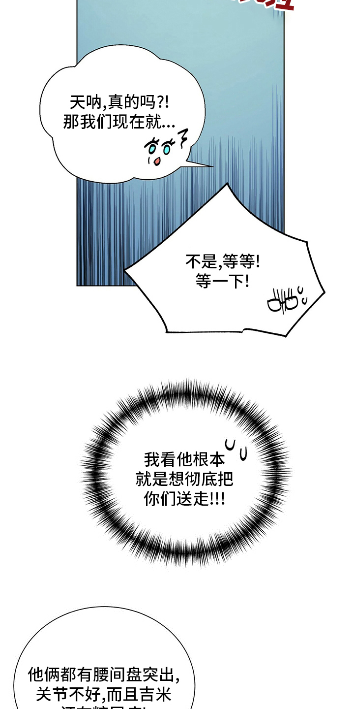第111话8