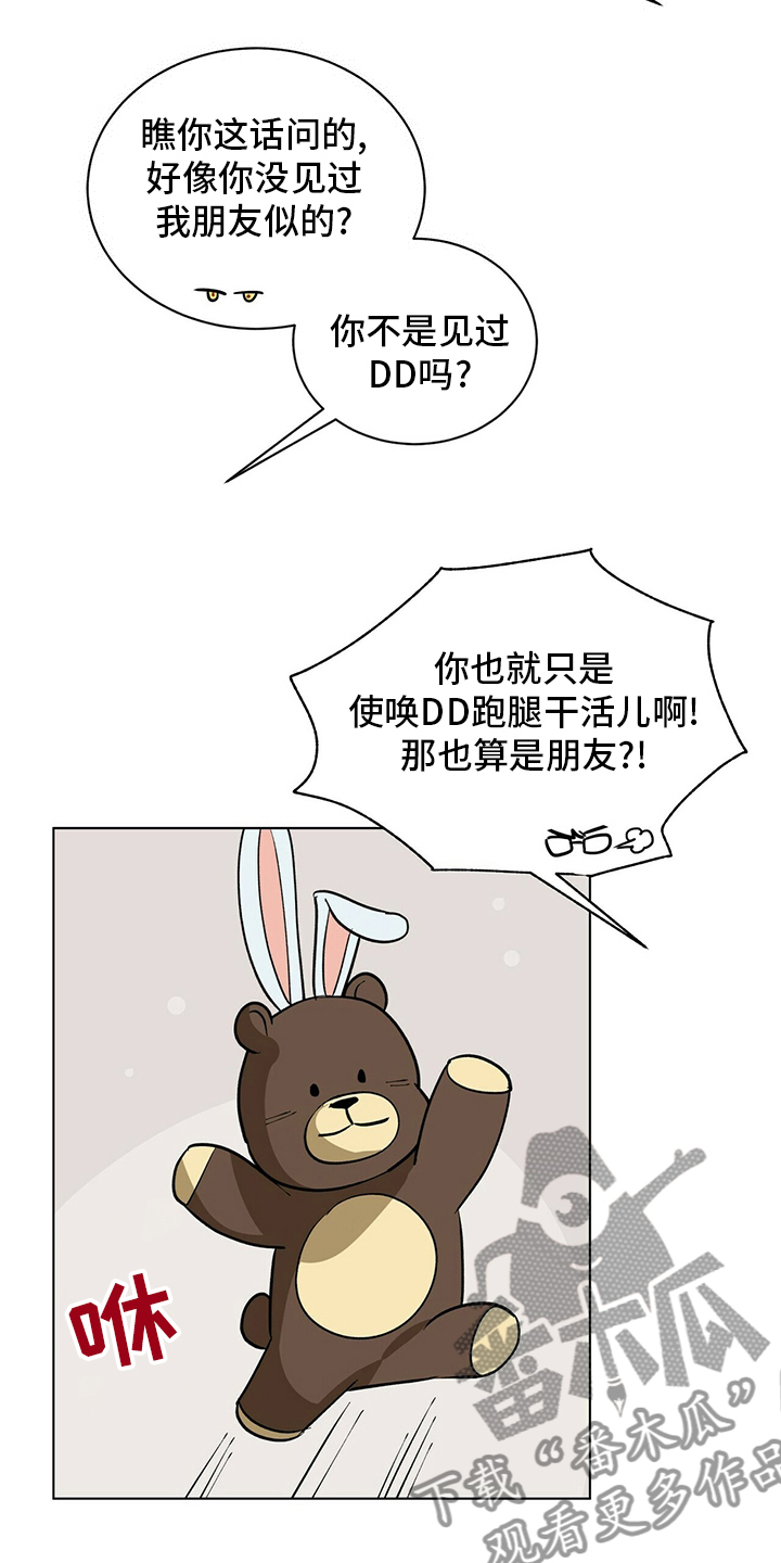 第107话10