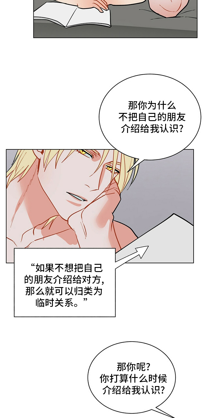 第107话9