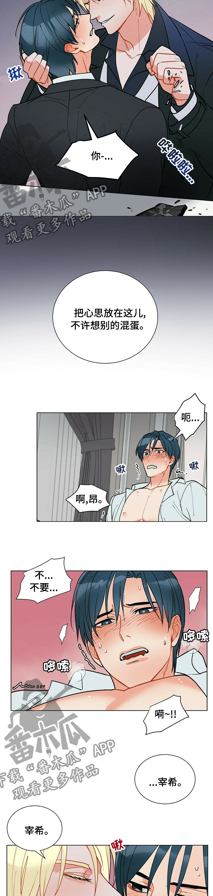 第104话4