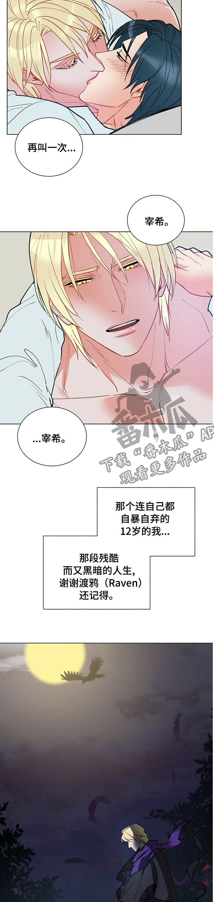 第104话6