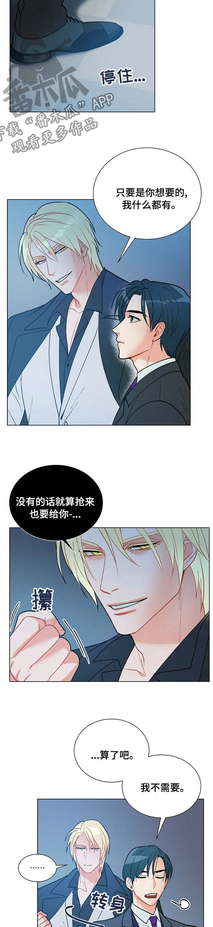第102话3