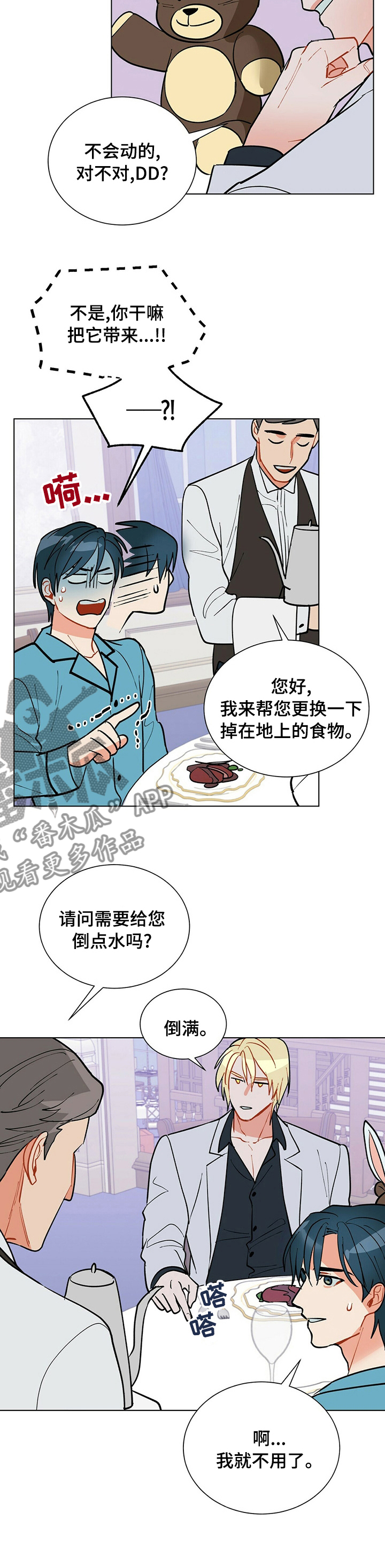 第100话3