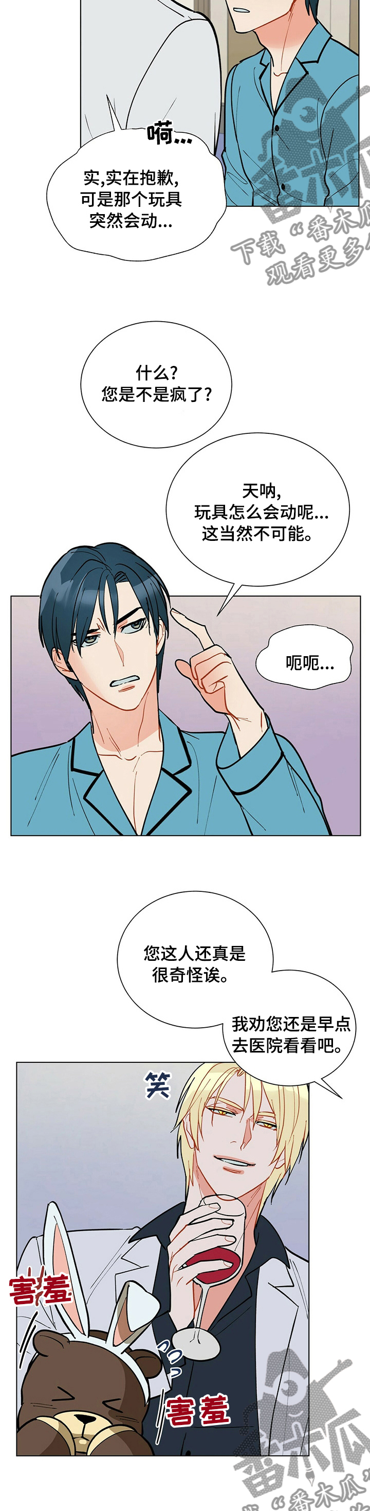 第100话6