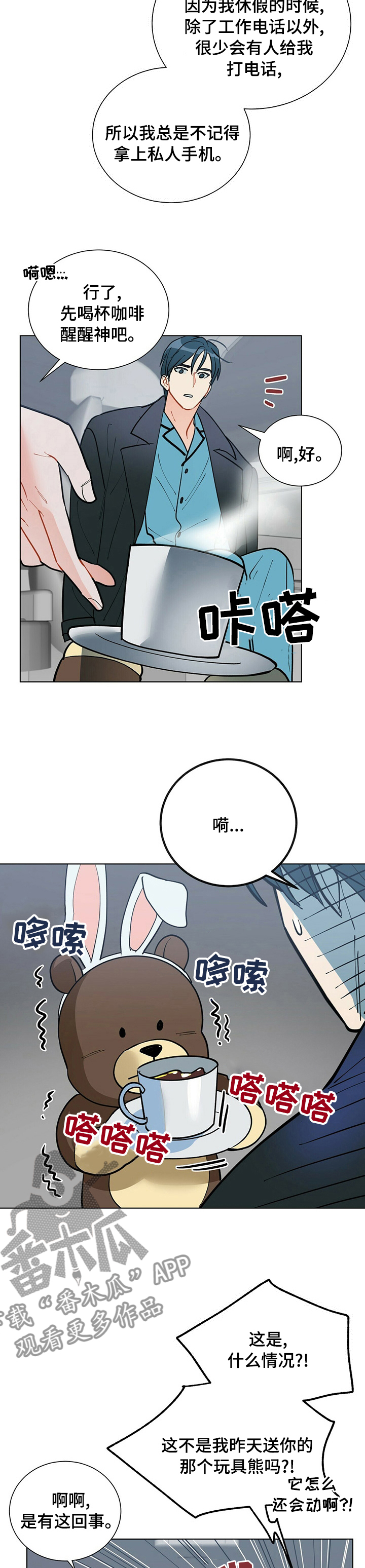 第99话3