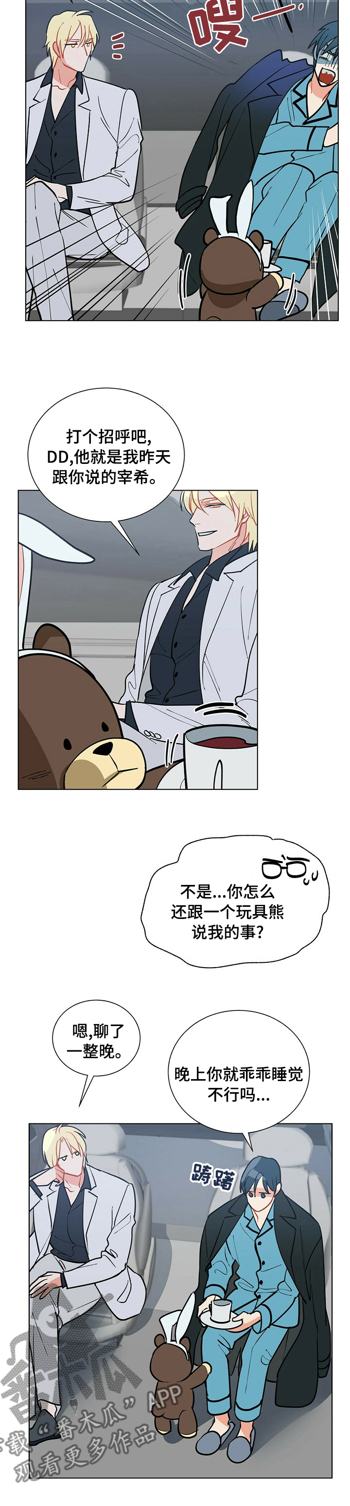 第99话4