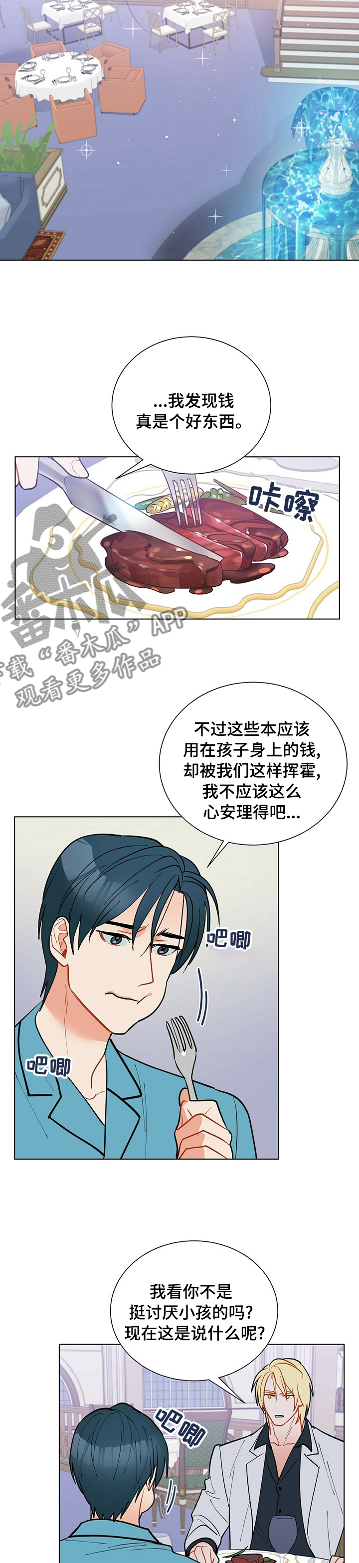 第99话7