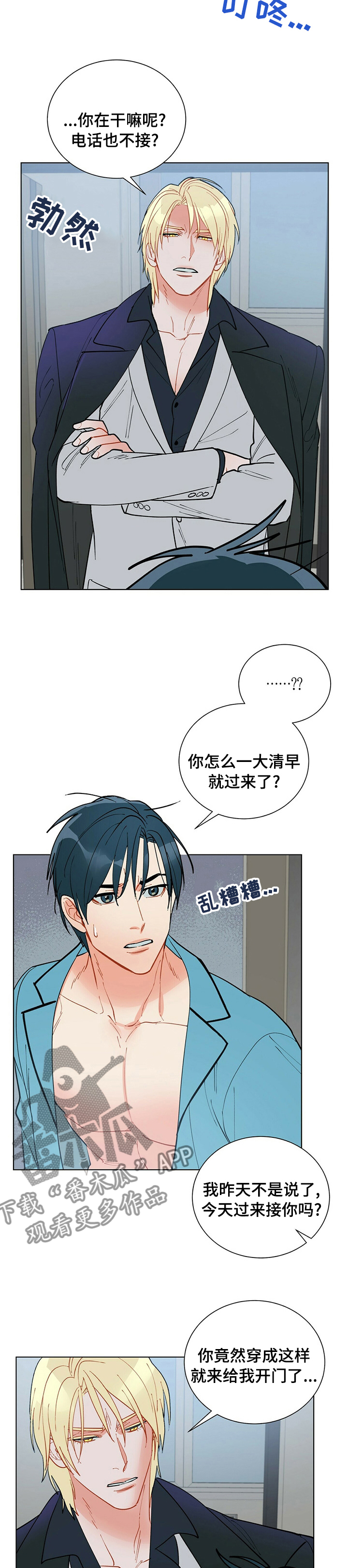第98话4
