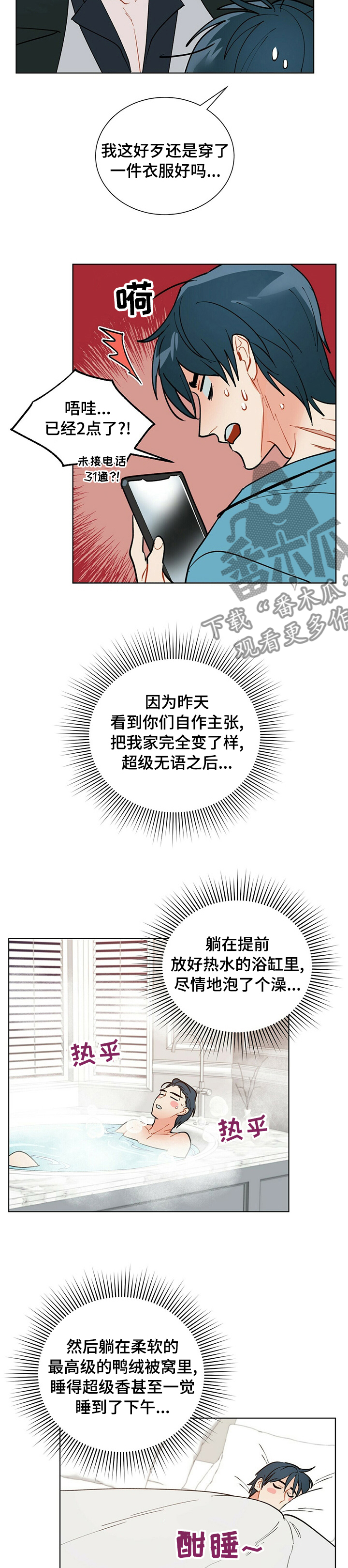 第98话5
