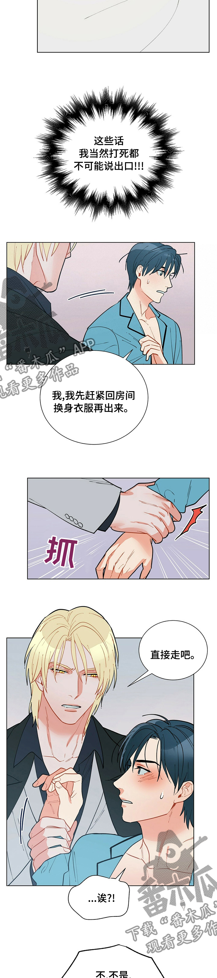 第98话6