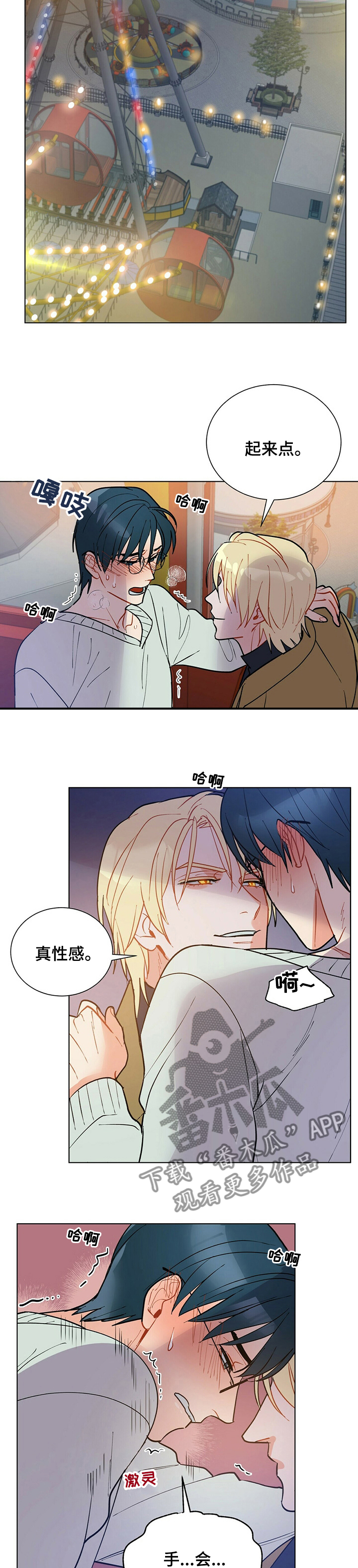 第97话3
