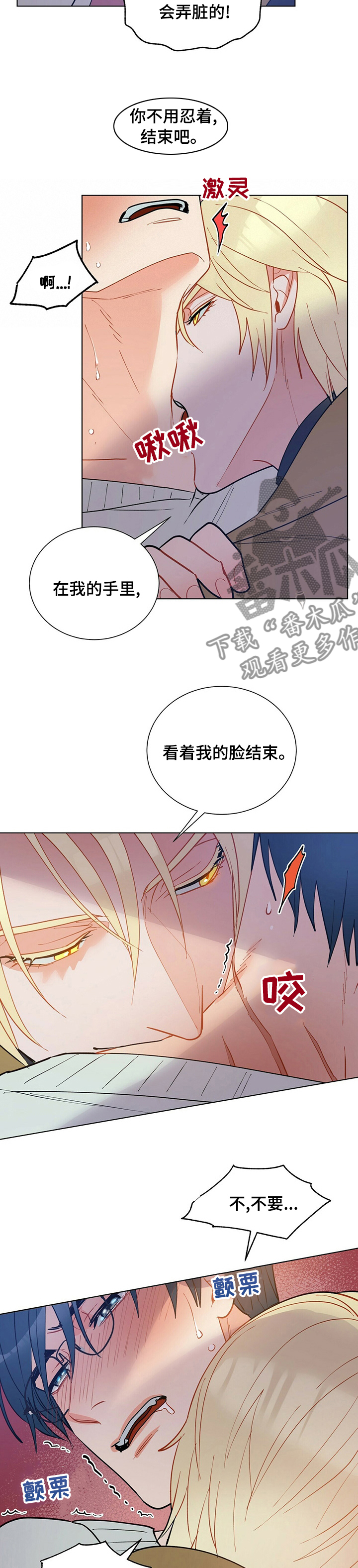 第97话4