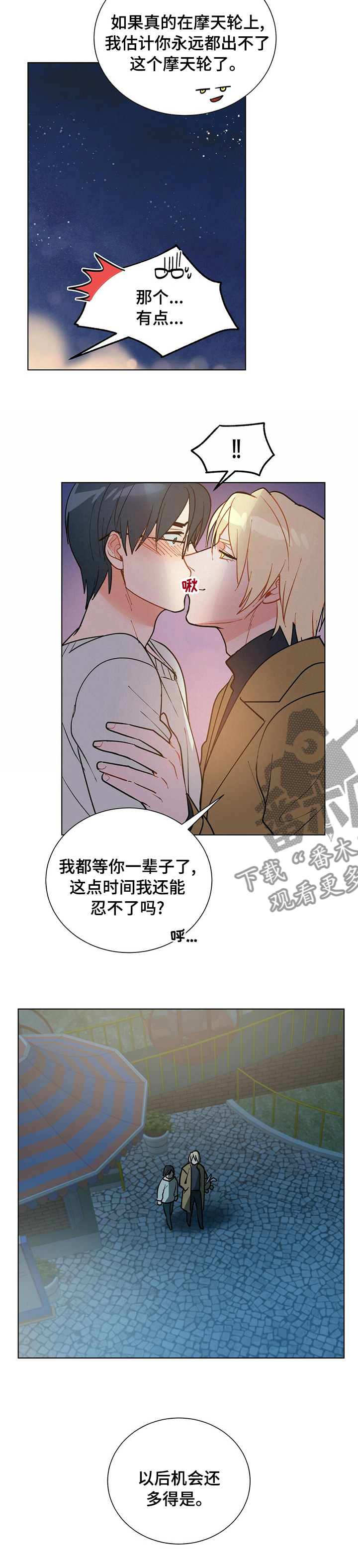 第97话6