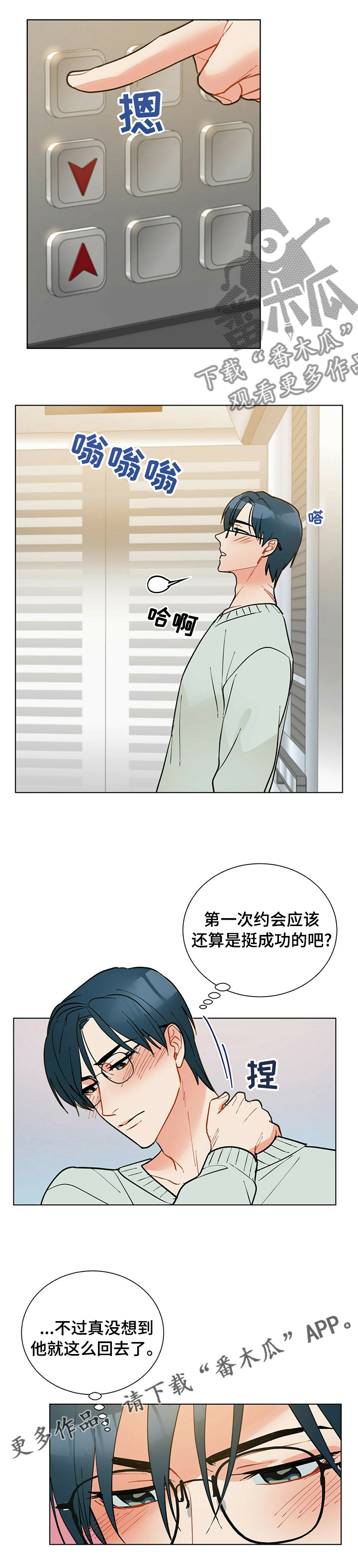 第97话7