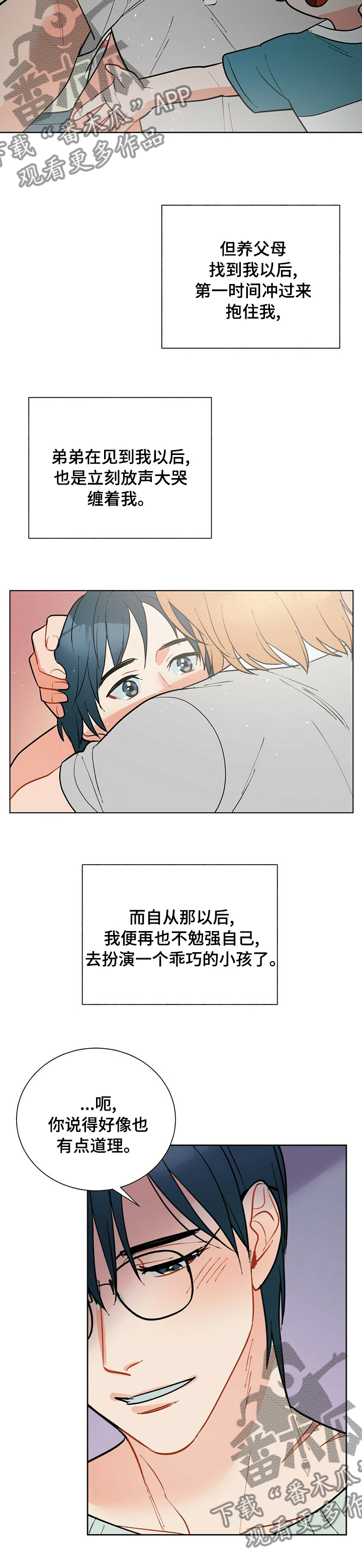 第96话4