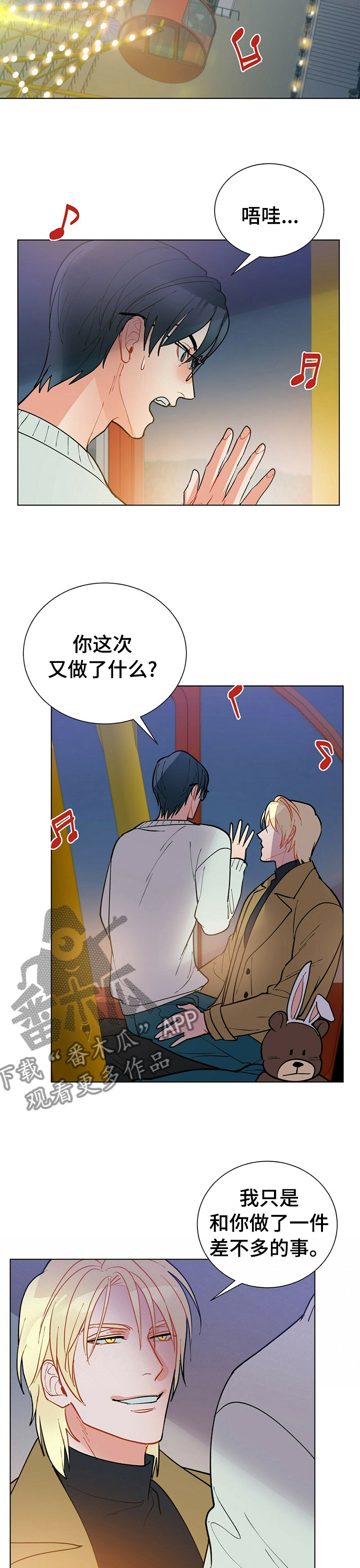 第96话8