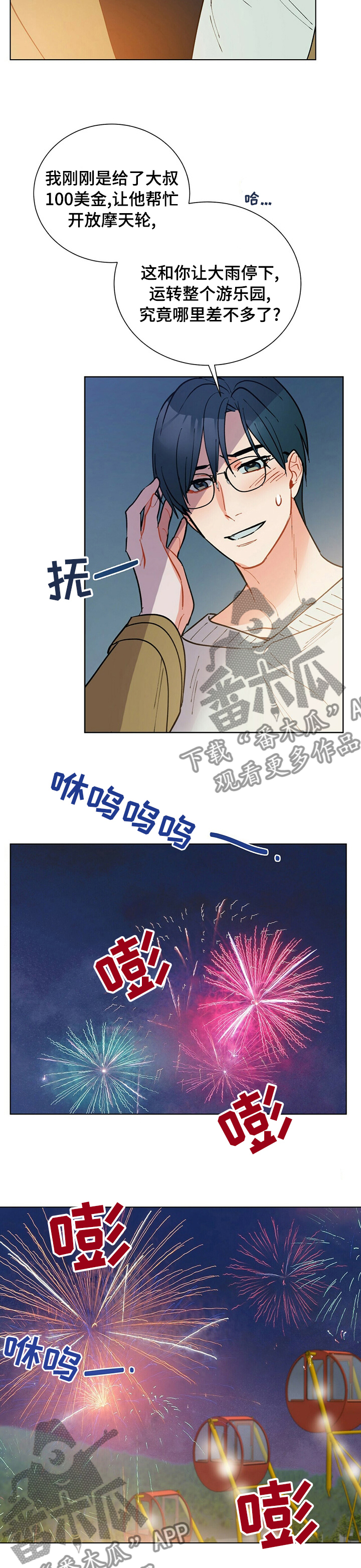 第96话9