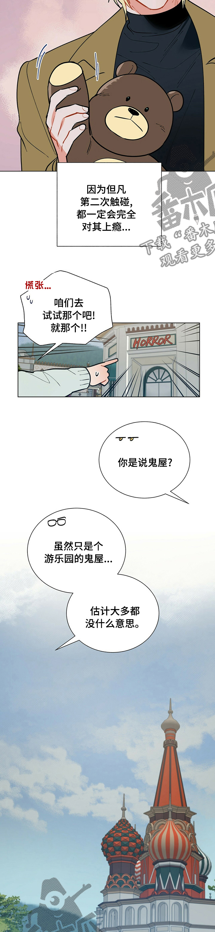 第95话3