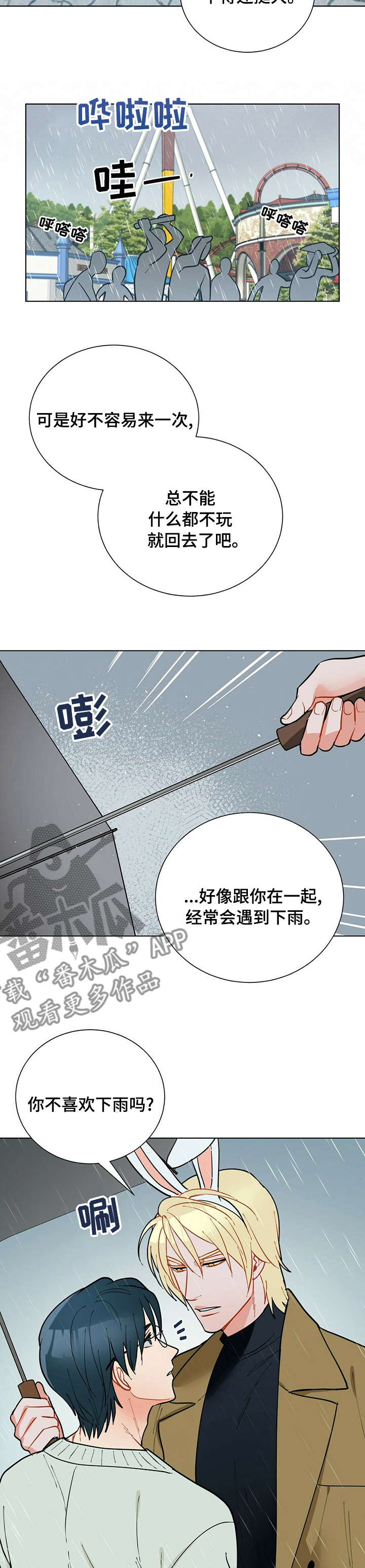 第95话6
