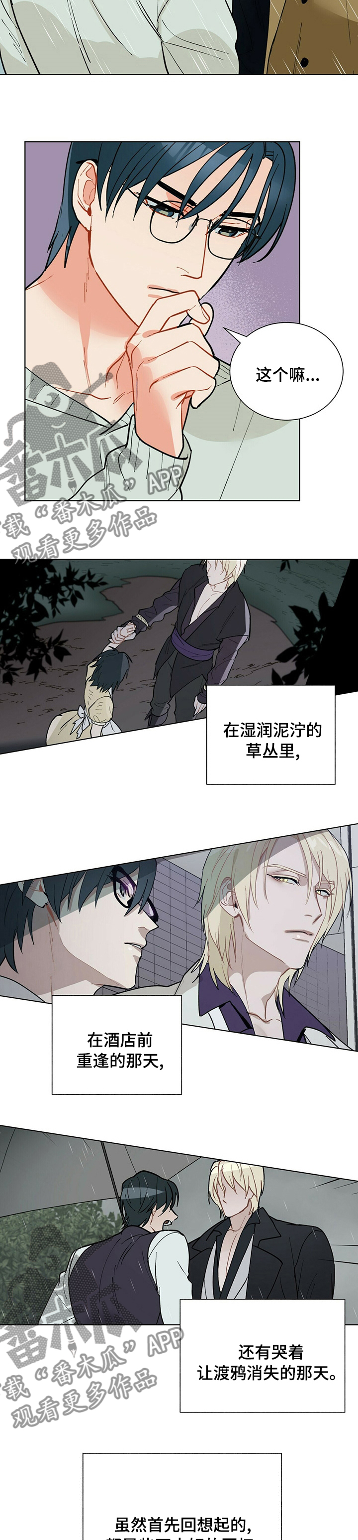 第95话7