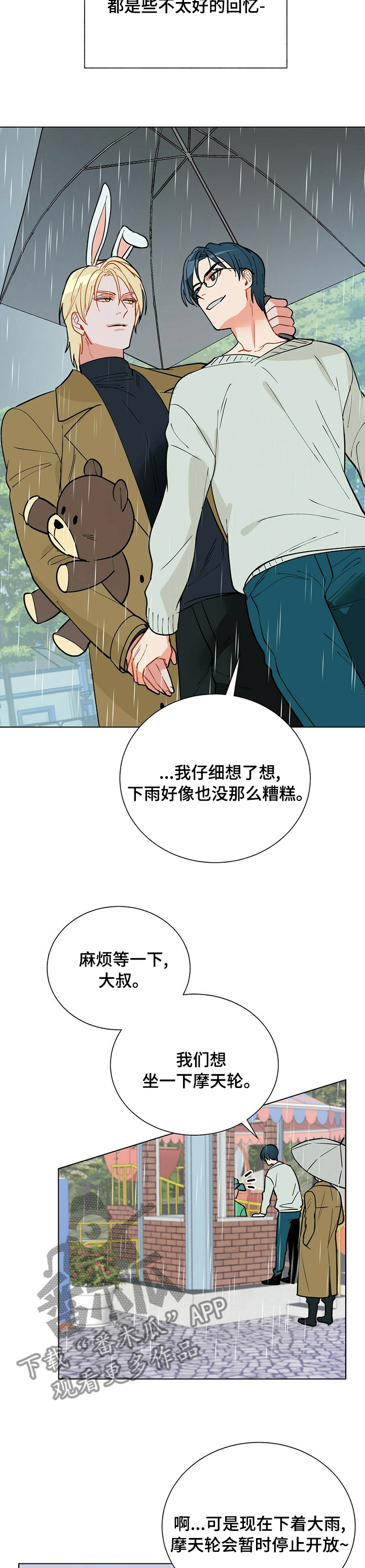 第95话8