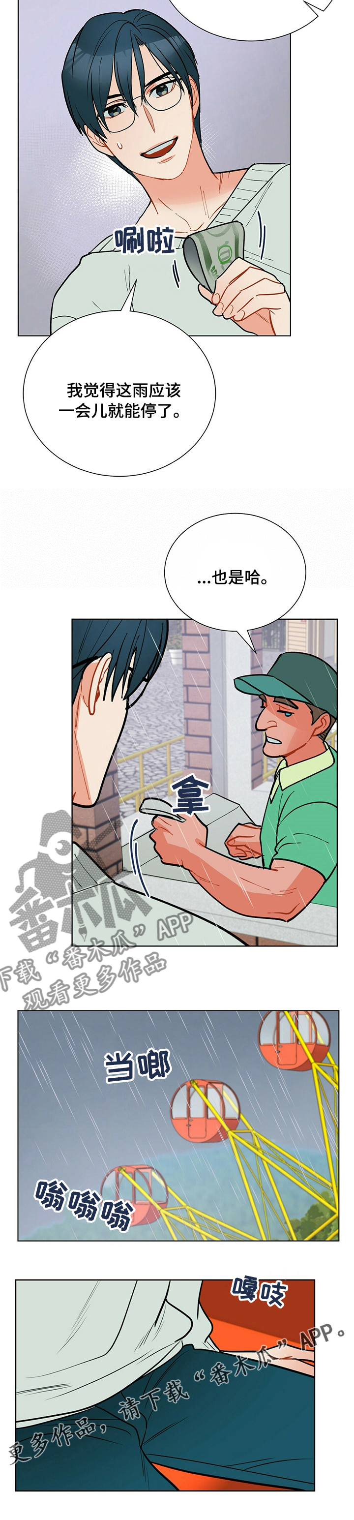第95话9