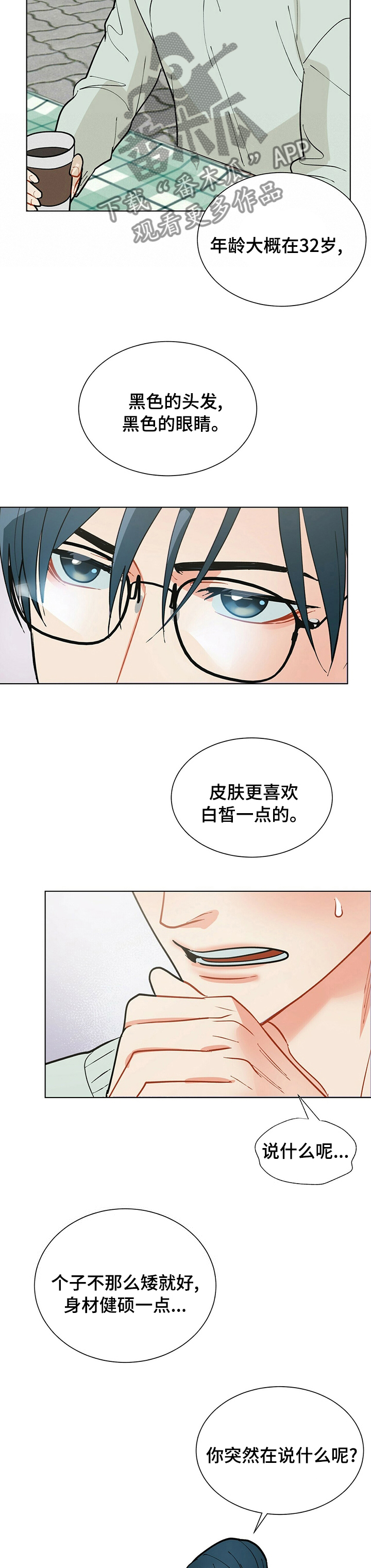 第94话2