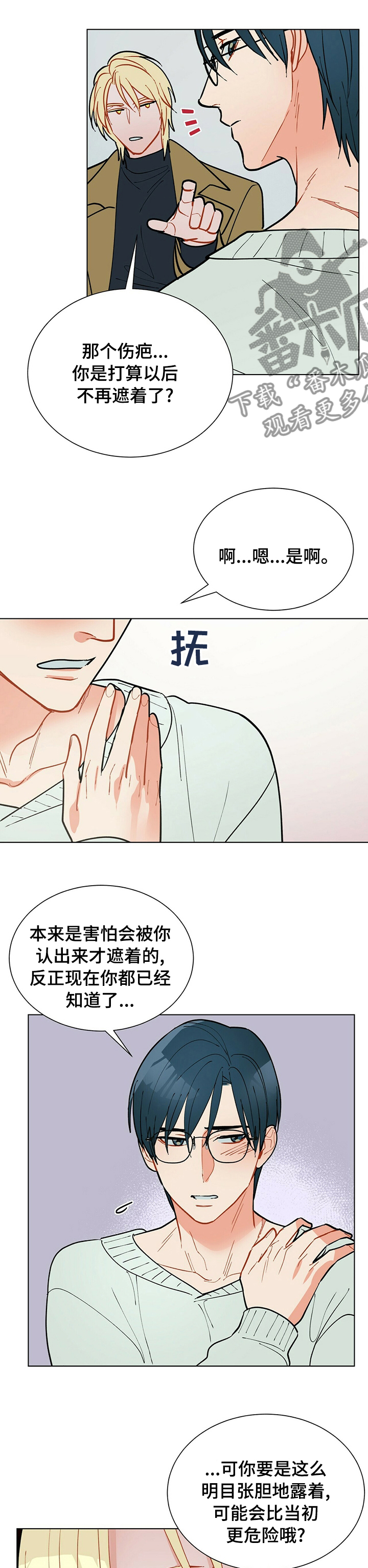 第94话4