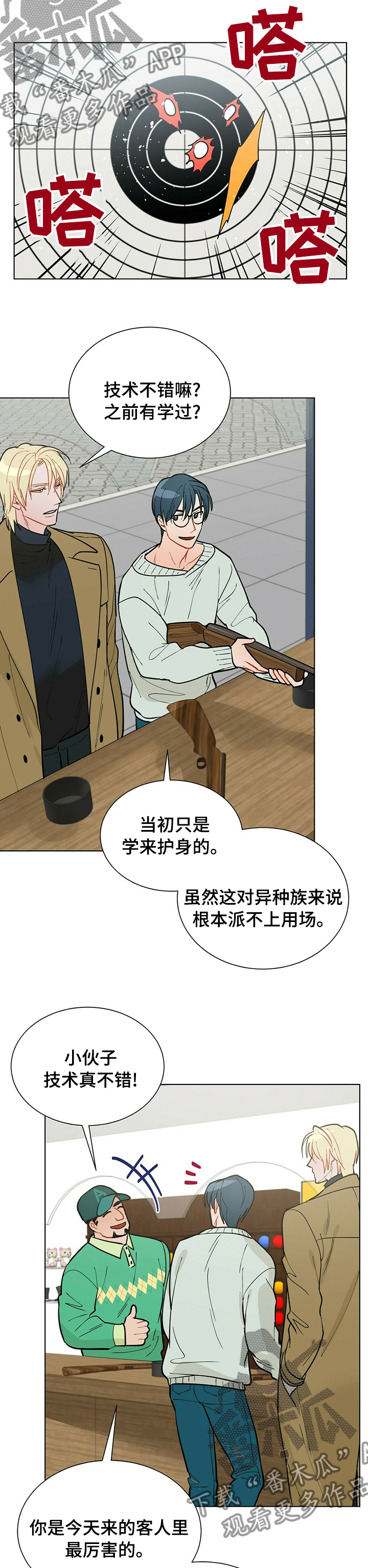 第94话6