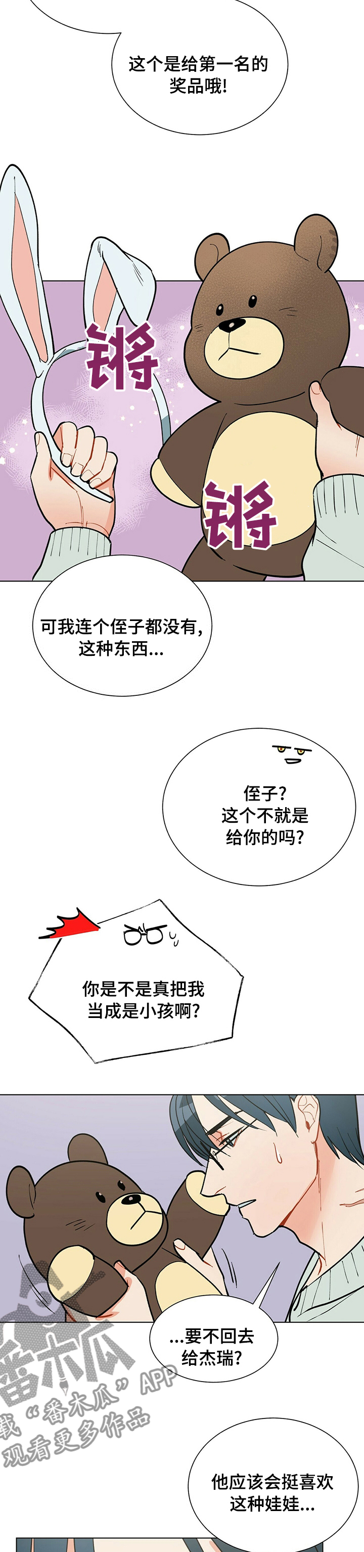 第94话7