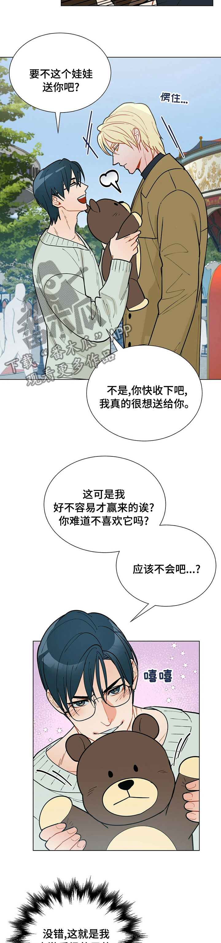 第94话9
