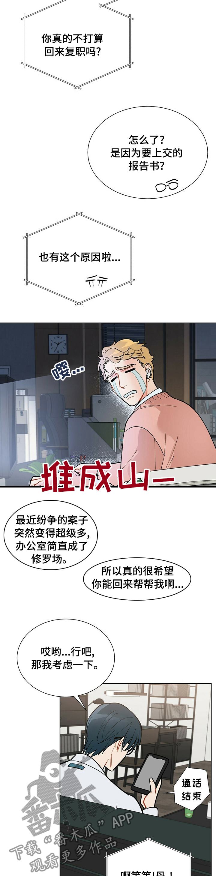 第93话1