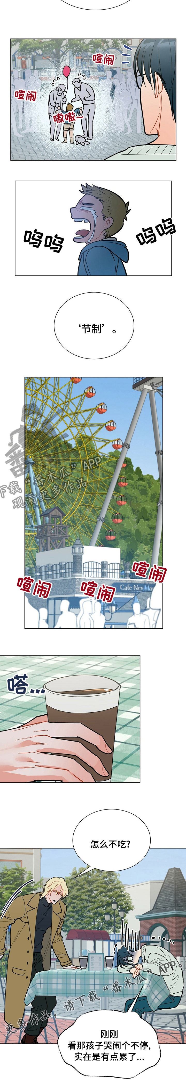 第93话10
