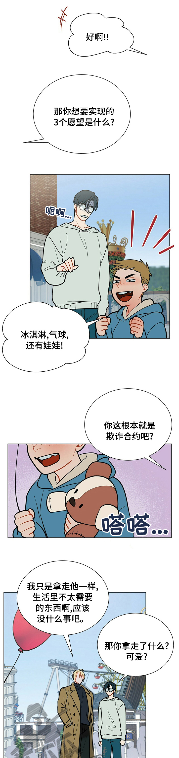 第93话8