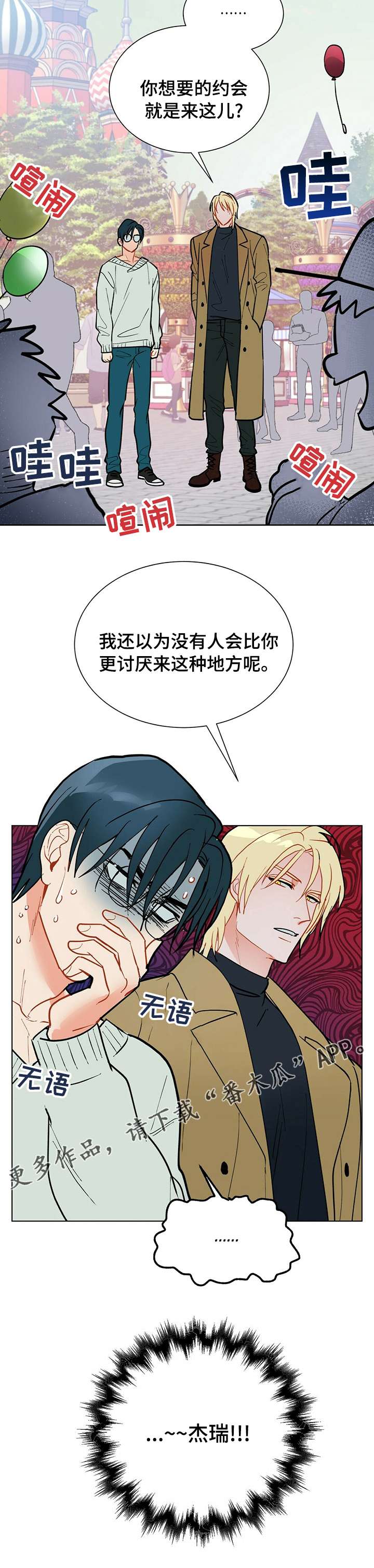 第92话10