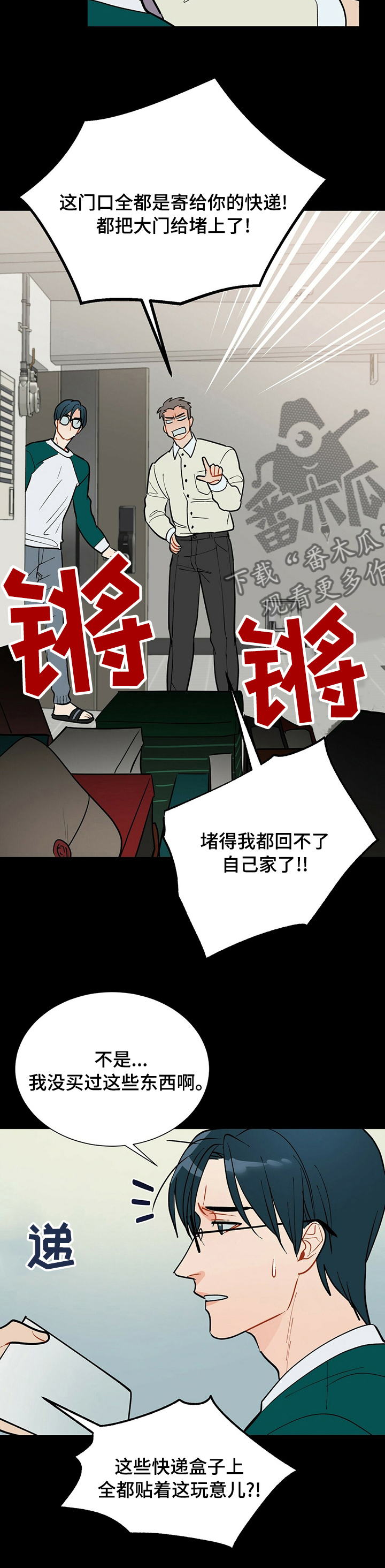 第92话4